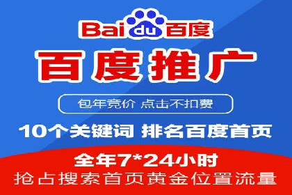 SEM竞价广告投放效果案例分析